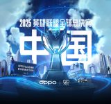 LoL_Worlds_2025_China_10_24