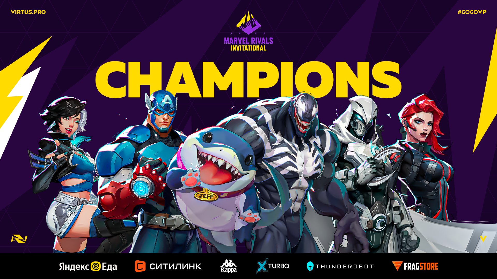 Marvel Rivals Virtus.pro