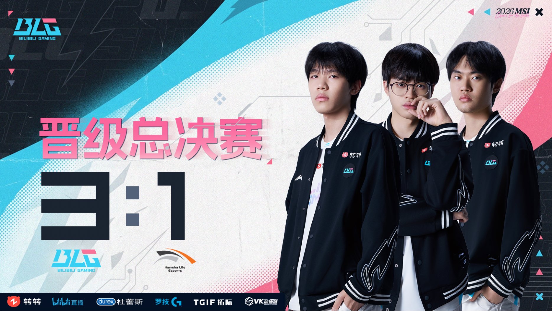 lol_bilibili_gaming_MSI_26_finals_1
