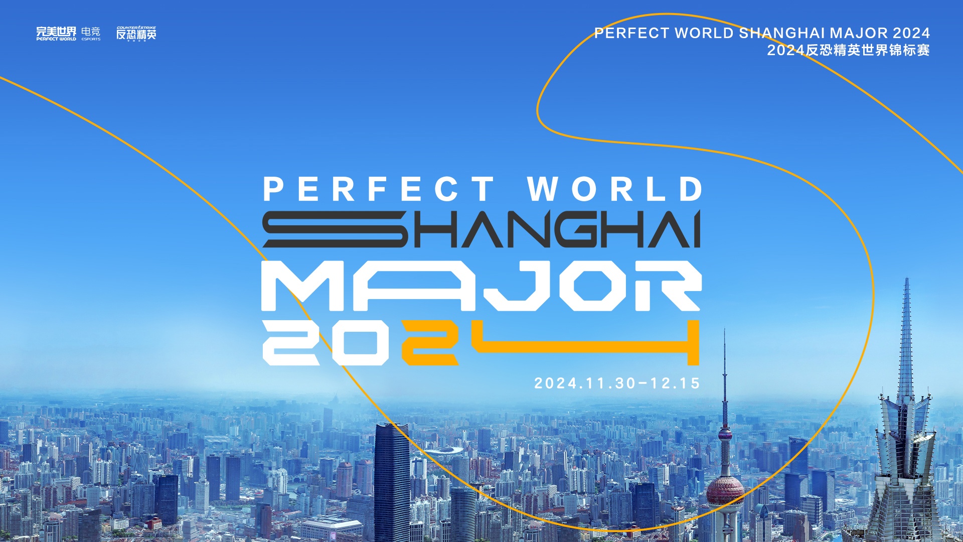 Perfect_World_Shanghai_Major_2024_CS2_RMR