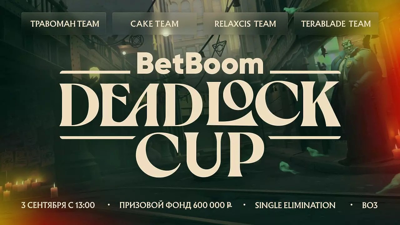 deadlock-betboom-tourney-1